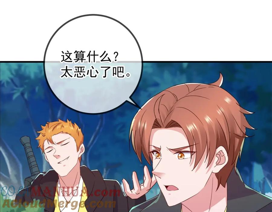 重生地球仙尊 第259话 灵药 第22页