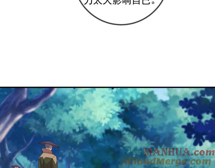 重生地球仙尊 第259话 灵药 第19页