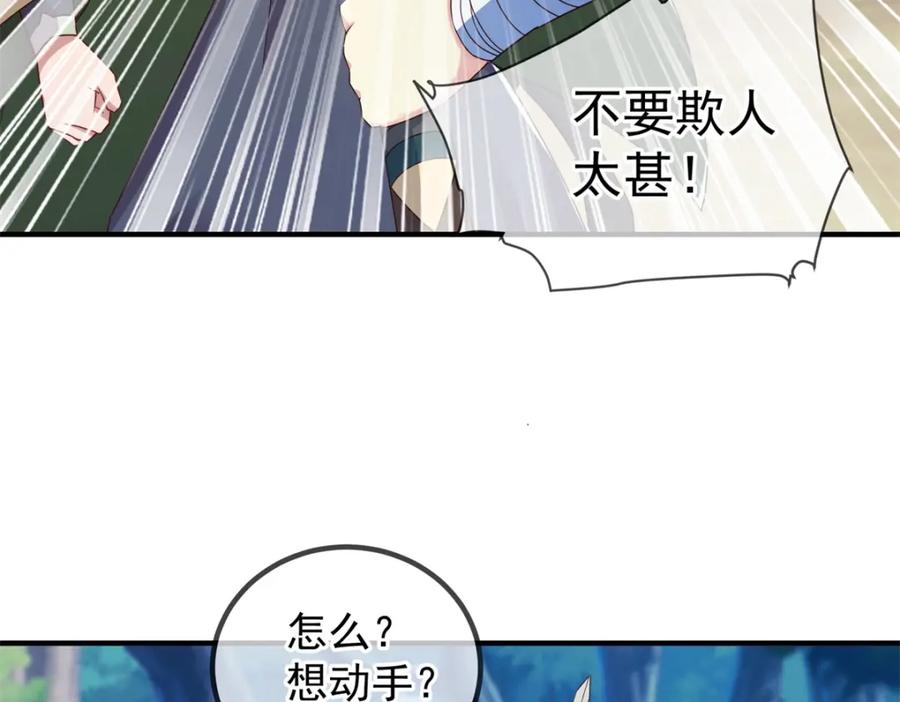 重生地球仙尊 第259话 灵药 第33页