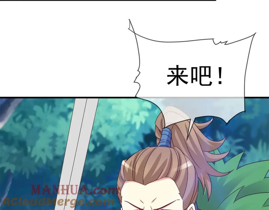 重生地球仙尊 第259话 灵药 第37页
