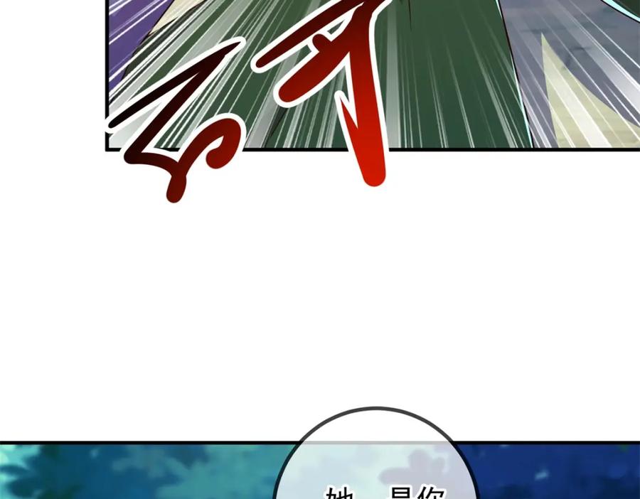 重生地球仙尊 第259话 灵药 第54页