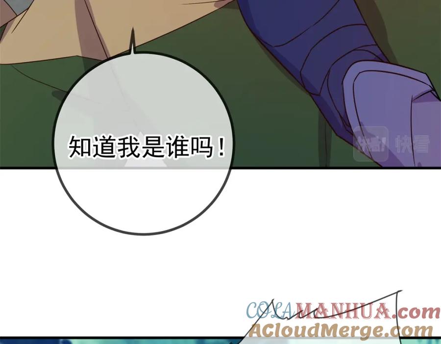 重生地球仙尊 第259话 灵药 第61页
