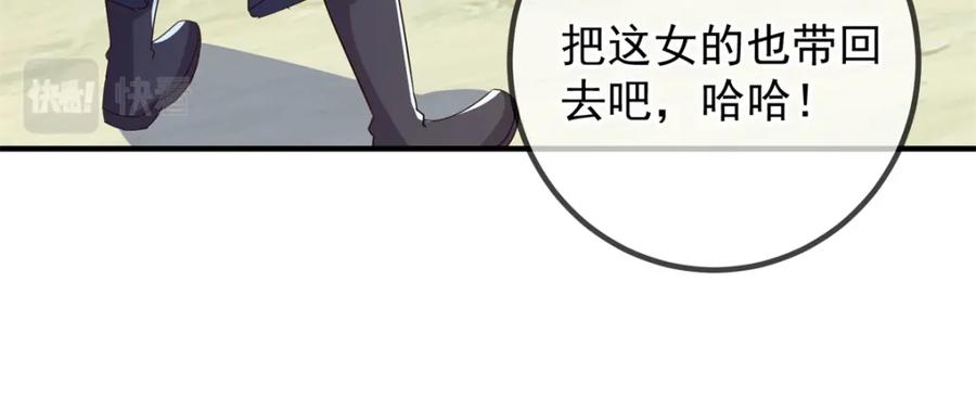 重生地球仙尊 第259话 灵药 第30页