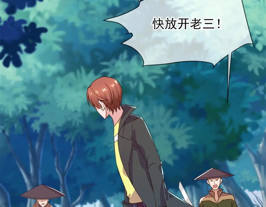 重生地球仙尊 第259话 灵药 第62页