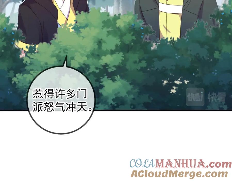 重生地球仙尊 第259话 灵药 第16页