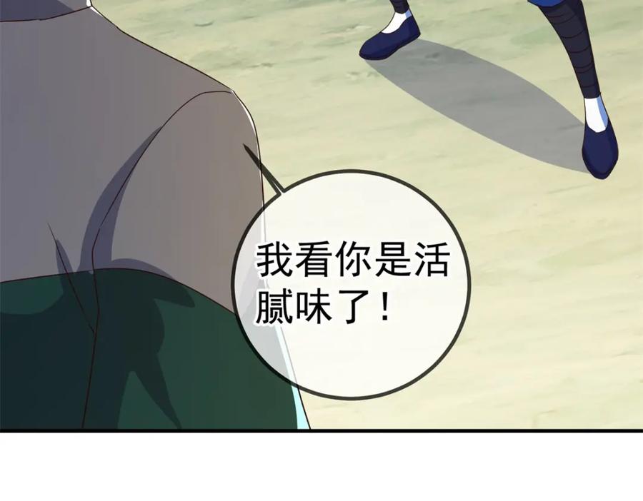 重生地球仙尊 第259话 灵药 第35页