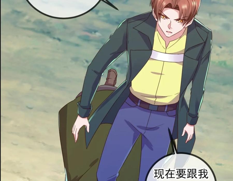 重生地球仙尊 第259话 灵药 第71页
