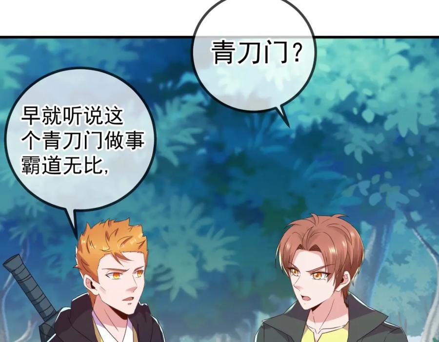 重生地球仙尊 第259话 灵药 第15页