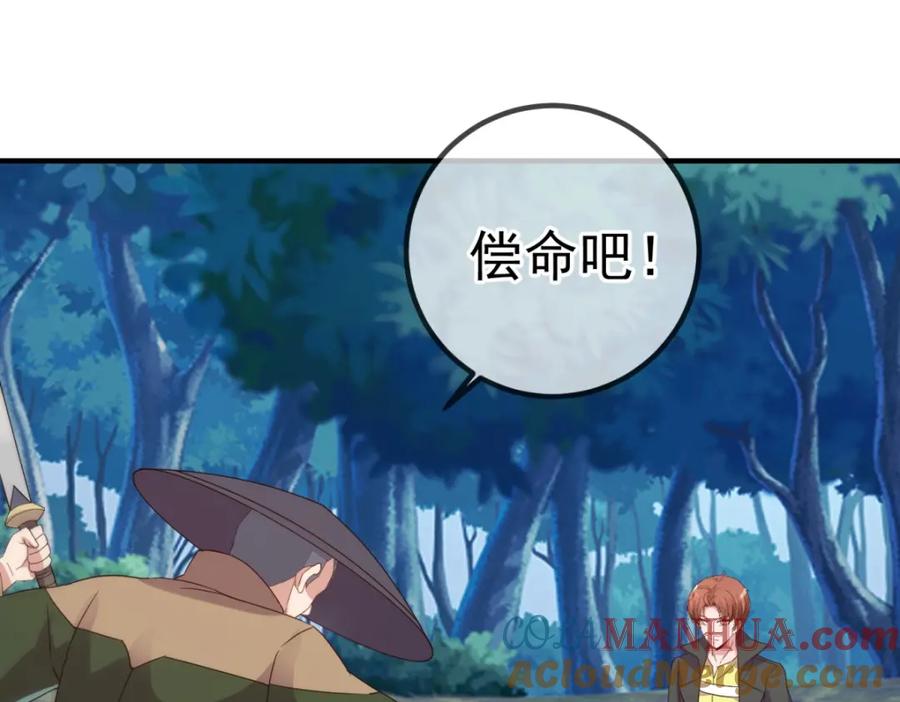 重生地球仙尊 第260话 打谁 第13页