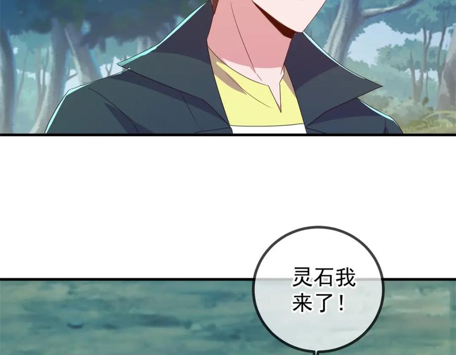 重生地球仙尊 第260话 打谁 第41页