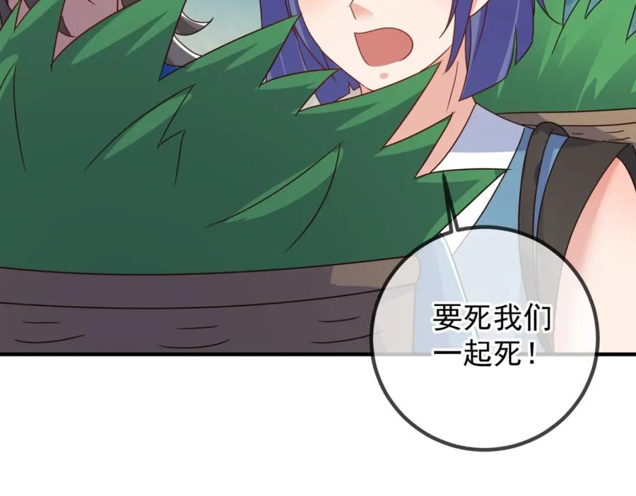 重生地球仙尊 第260话 打谁 第59页