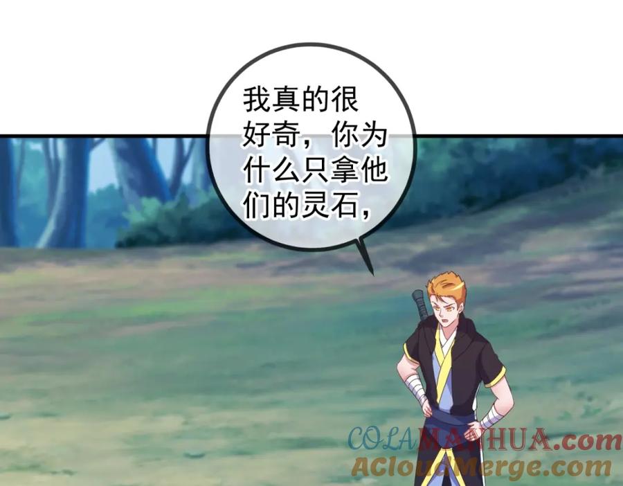 重生地球仙尊 第260话 打谁 第31页