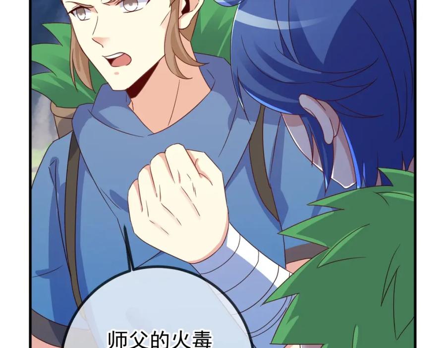 重生地球仙尊 第260话 打谁 第56页