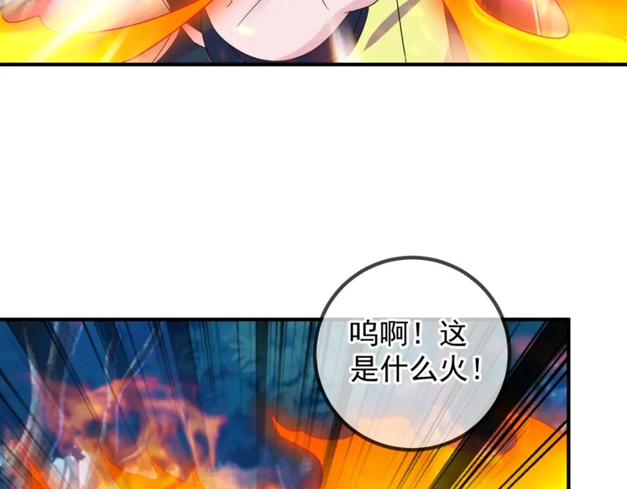 重生地球仙尊 第260话 打谁 第17页