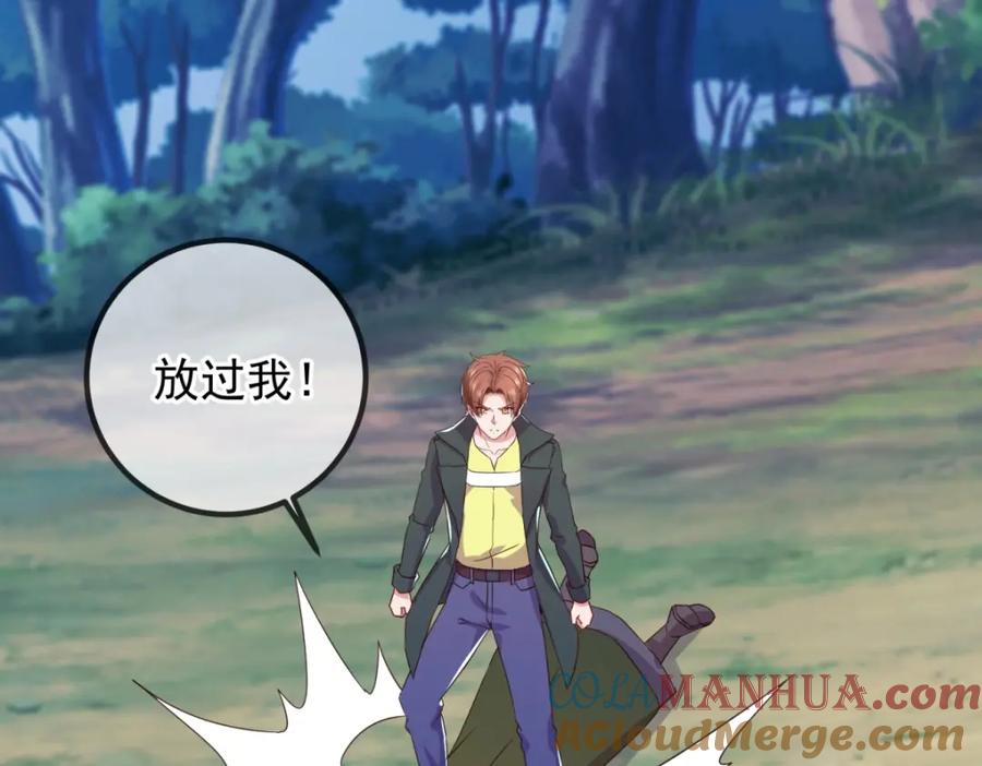 重生地球仙尊 第260话 打谁 第4页