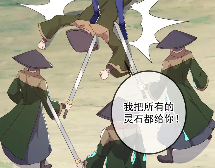 重生地球仙尊 第260话 打谁 第5页