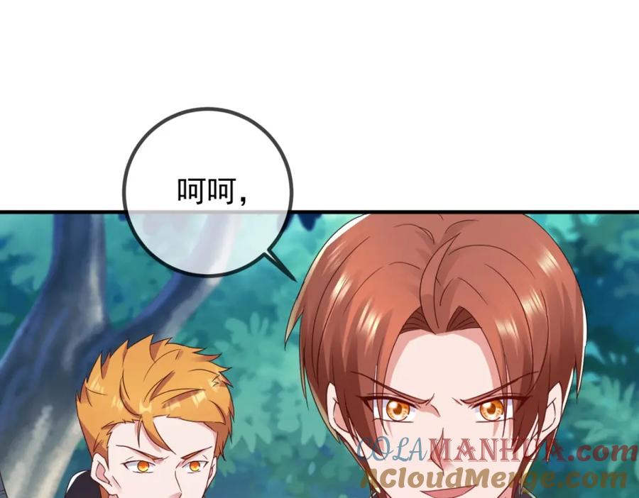 重生地球仙尊 第260话 打谁 第67页
