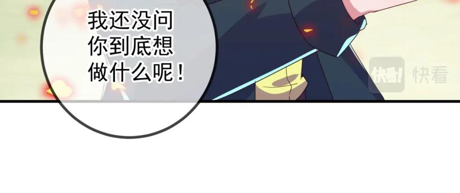 重生地球仙尊 第260话 打谁 第75页