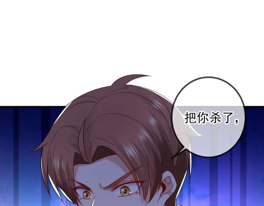 重生地球仙尊 第260话 打谁 第8页