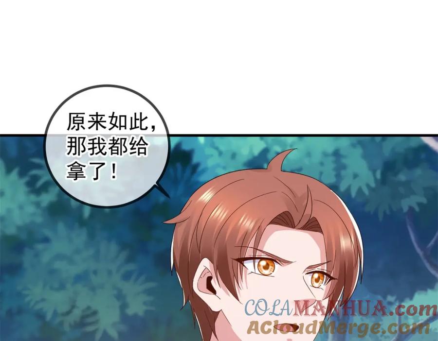 重生地球仙尊 第260话 打谁 第40页