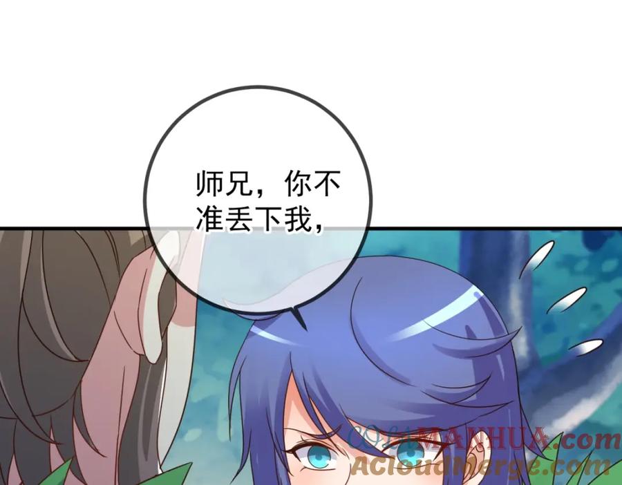 重生地球仙尊 第260话 打谁 第58页