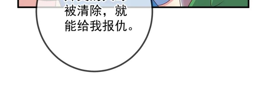 重生地球仙尊 第260话 打谁 第57页