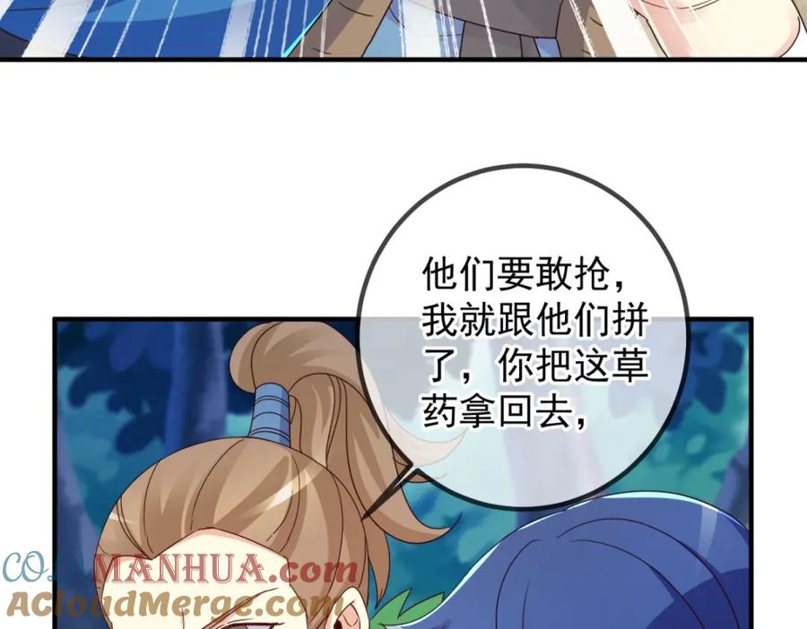 重生地球仙尊 第260话 打谁 第55页