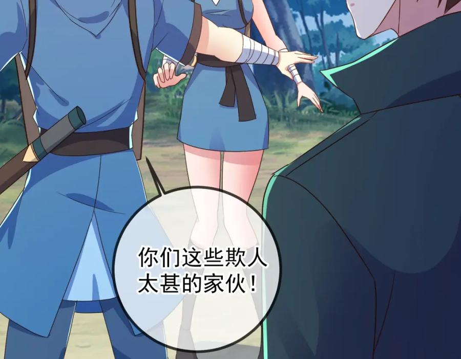 重生地球仙尊 第260话 打谁 第65页