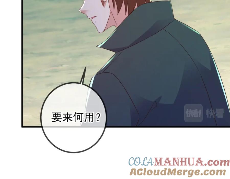 重生地球仙尊 第260话 打谁 第34页