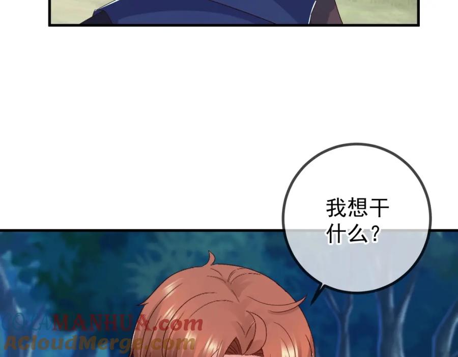 重生地球仙尊 第260话 打谁 第73页