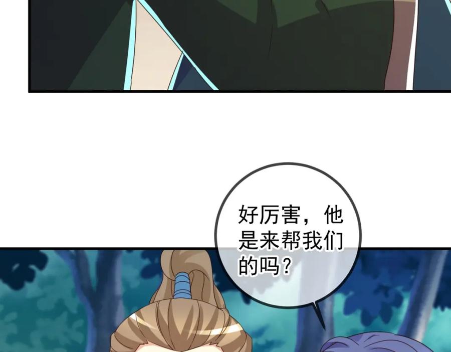 重生地球仙尊 第260话 打谁 第26页