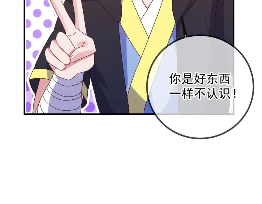 重生地球仙尊 第260话 打谁 第45页