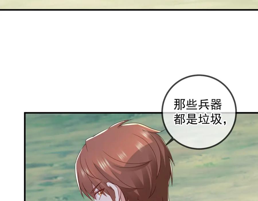 重生地球仙尊 第260话 打谁 第33页