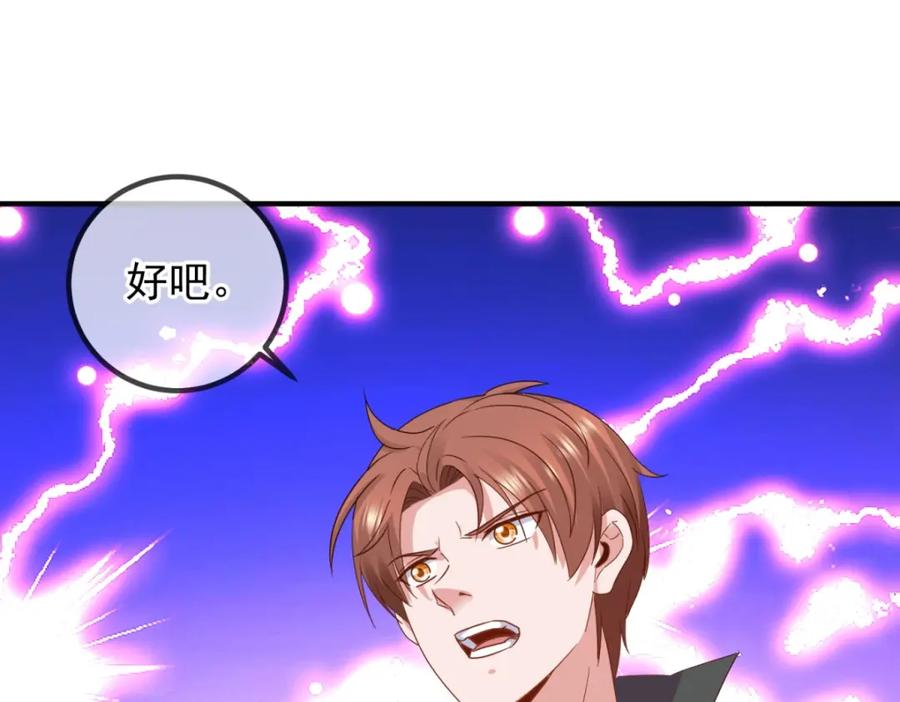 重生地球仙尊 第260话 打谁 第60页