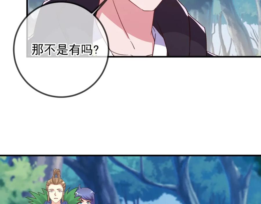 重生地球仙尊 第260话 打谁 第50页