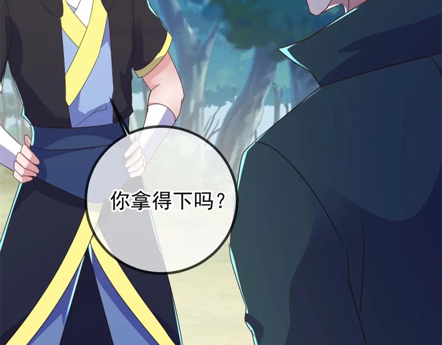重生地球仙尊 第260话 打谁 第47页