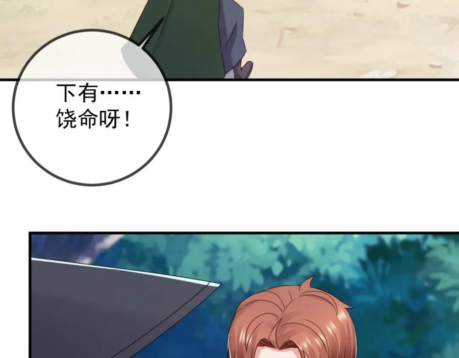 重生地球仙尊 第260话 打谁 第24页