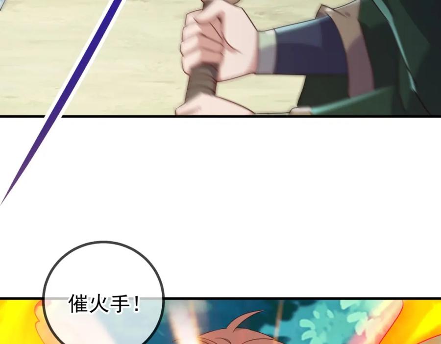 重生地球仙尊 第260话 打谁 第15页