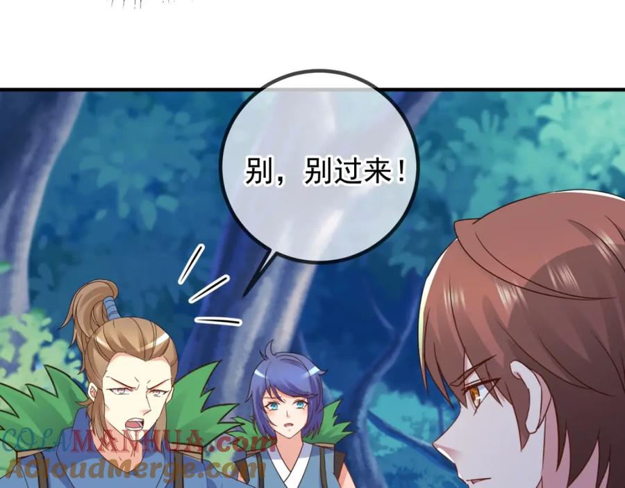 重生地球仙尊 第260话 打谁 第64页