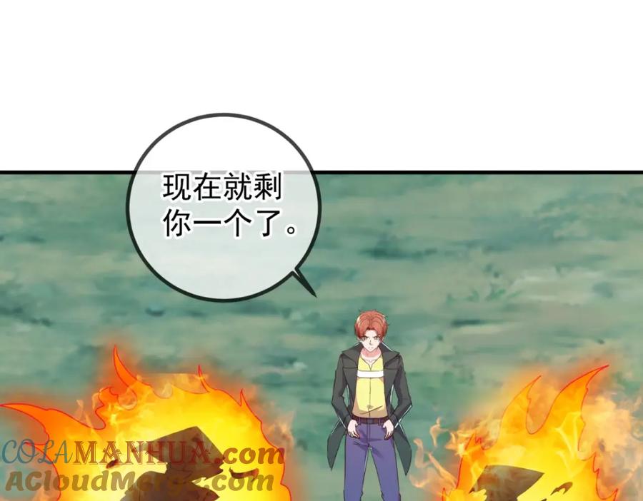 重生地球仙尊 第260话 打谁 第22页