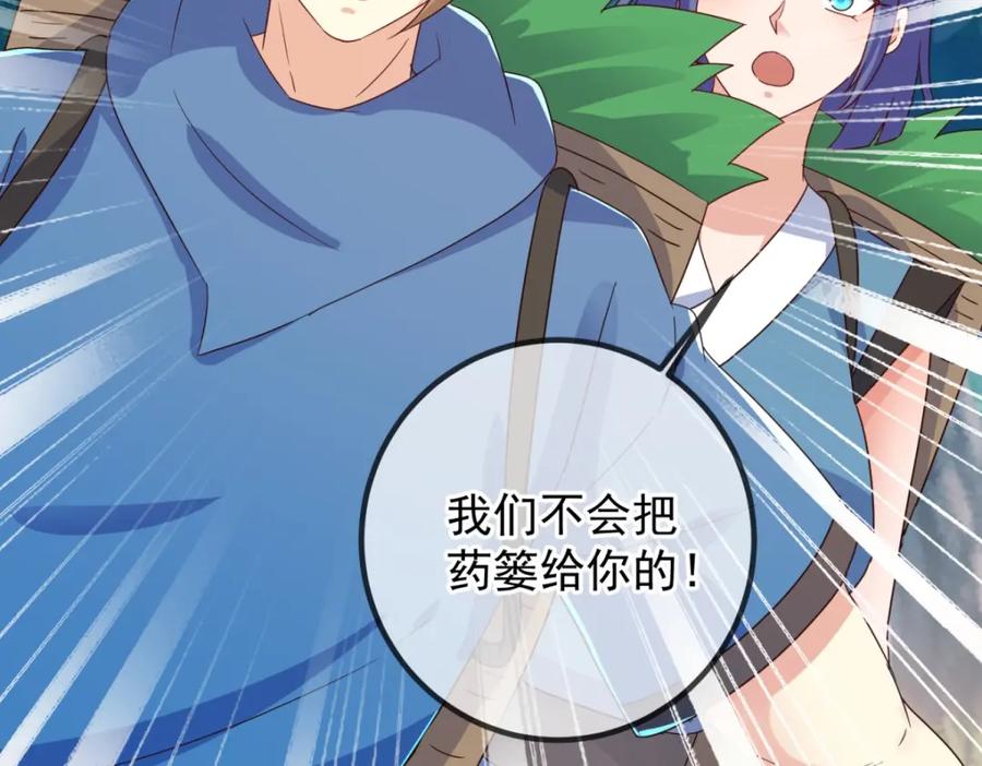 重生地球仙尊 第260话 打谁 第54页