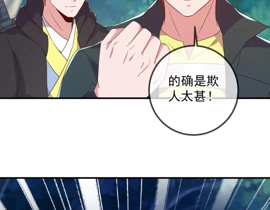重生地球仙尊 第260话 打谁 第68页