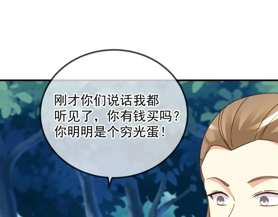 重生地球仙尊 第261话 手炼 第15页