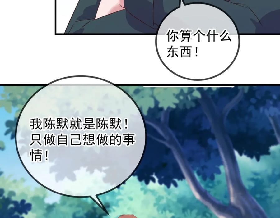 重生地球仙尊 第261话 手炼 第8页