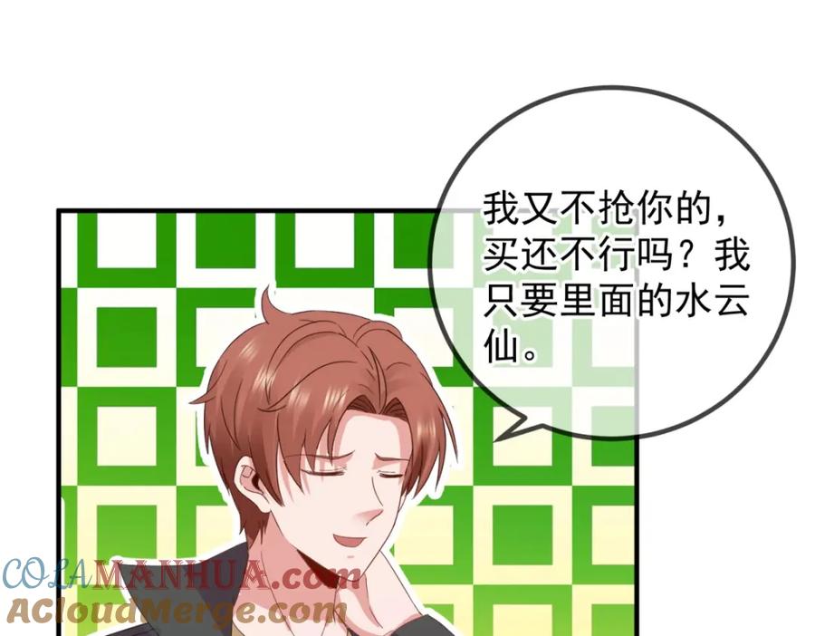 重生地球仙尊 第261话 手炼 第13页