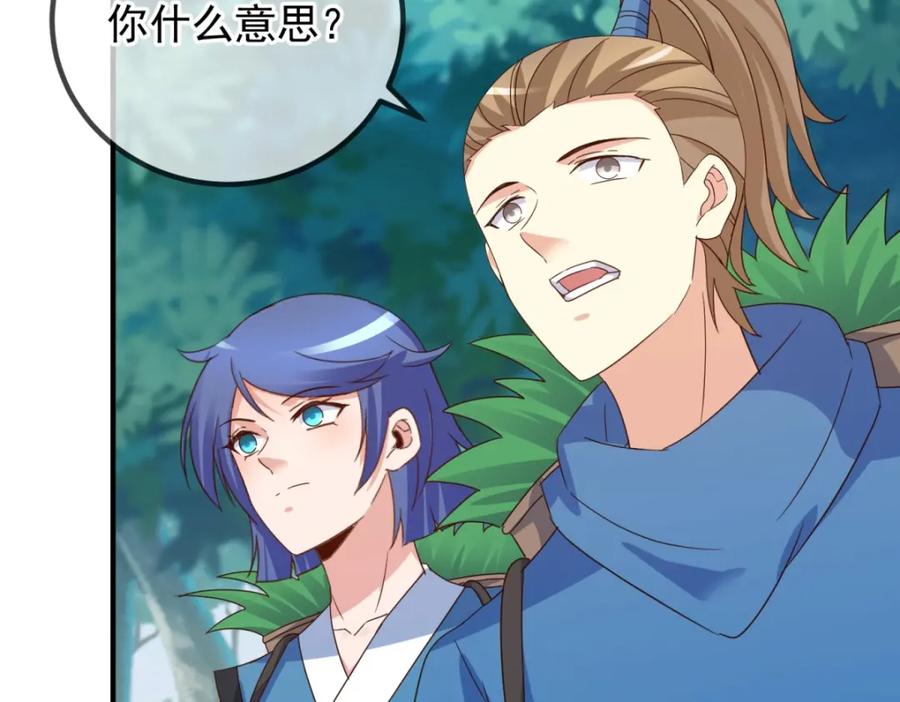 重生地球仙尊 第261话 手炼 第42页