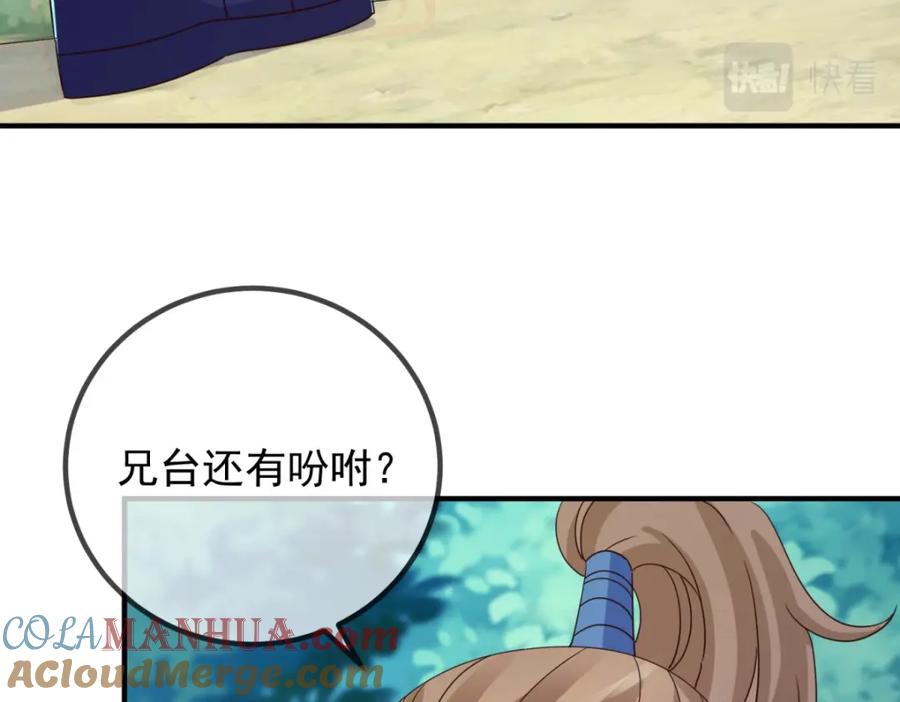 重生地球仙尊 第261话 手炼 第37页