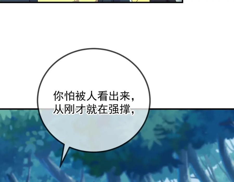 重生地球仙尊 第261话 手炼 第53页