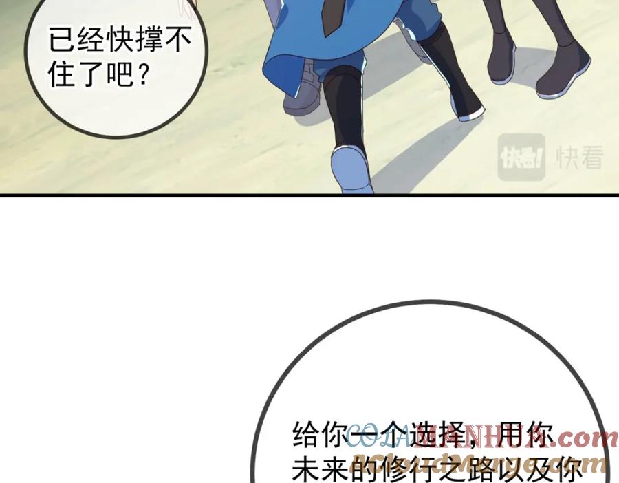 重生地球仙尊 第261话 手炼 第55页