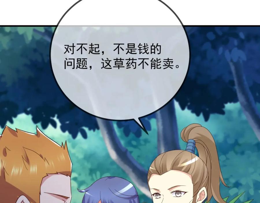 重生地球仙尊 第261话 手炼 第24页